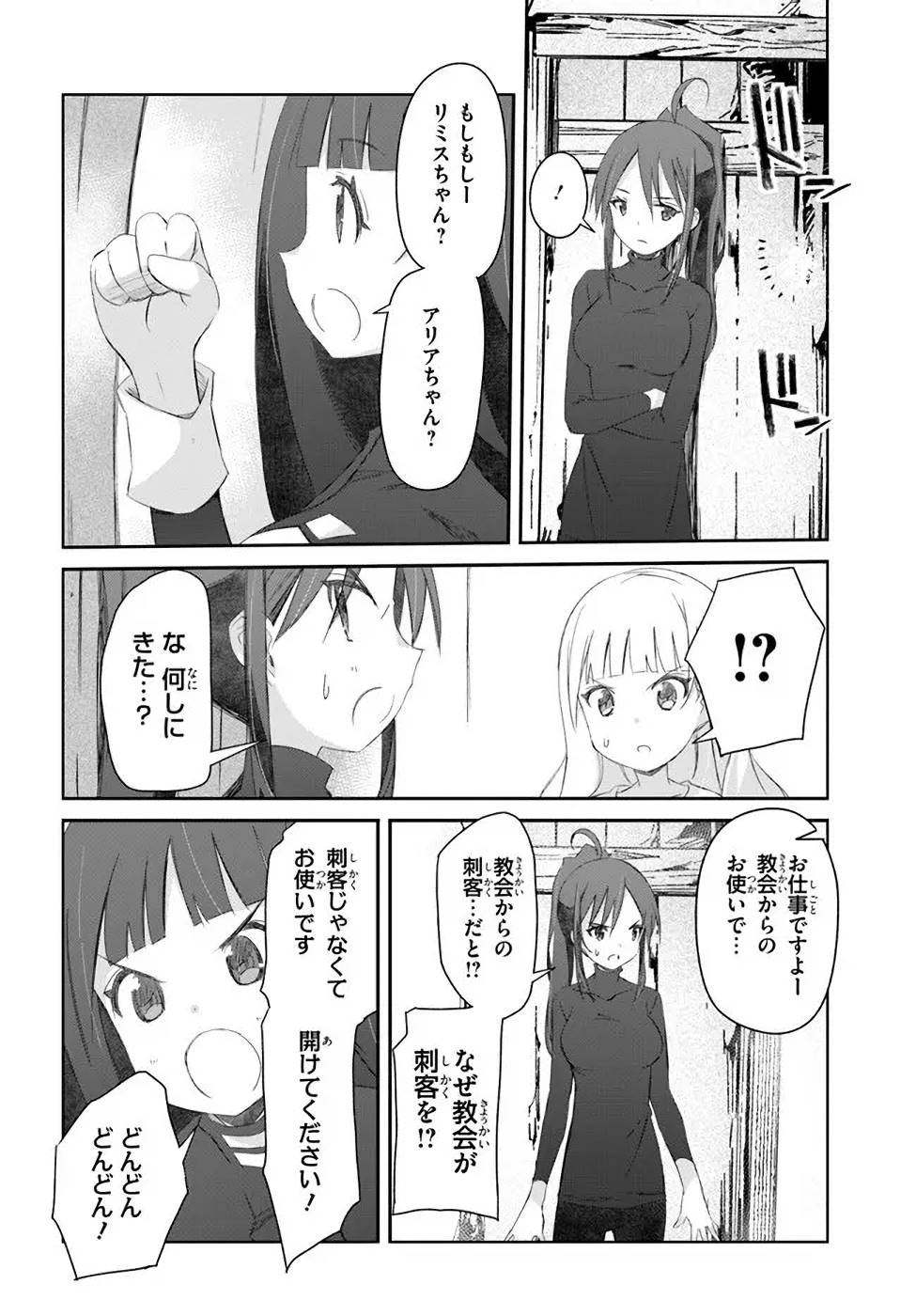 DEFEATING THE DEMON LORDS A CINCH (IF YOU HAVE A RINGER) (MANGA) - raw - Chapter 33 - https://jpdd.ccdd.to/JPDD/19041505/25nwhkjjtbt.jpg