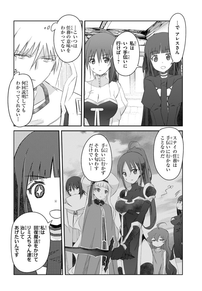 DEFEATING THE DEMON LORDS A CINCH (IF YOU HAVE A RINGER) (MANGA) - raw - Chapter 34 - https://jpdd.ccdd.to/JPDD/19041505/2ytodbaxced.jpg