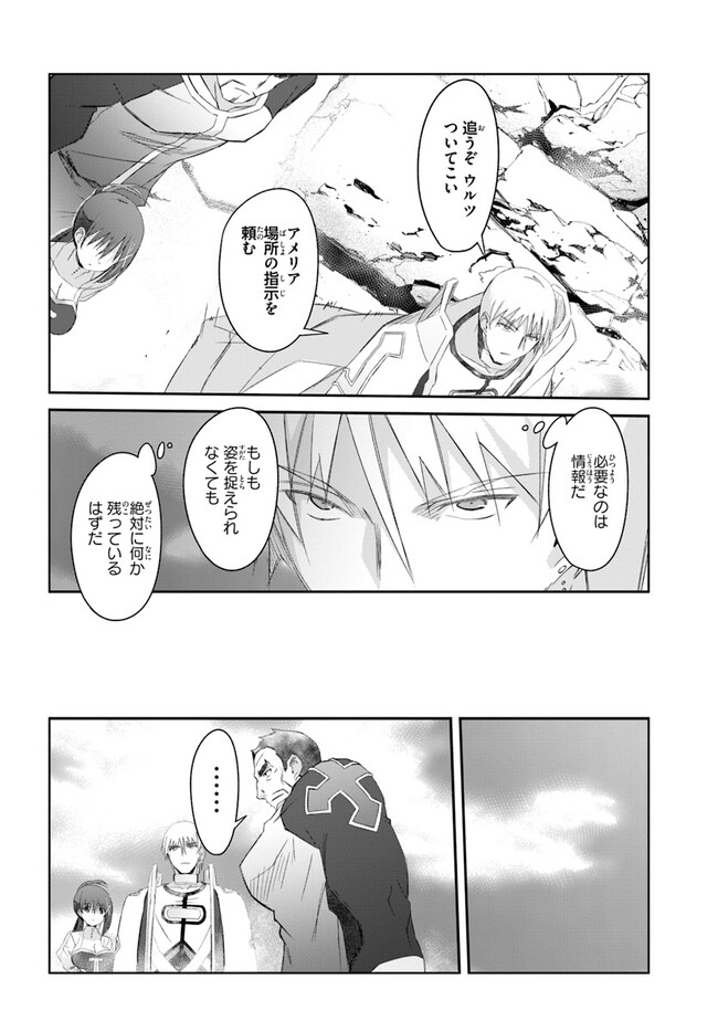 DEFEATING THE DEMON LORDS A CINCH (IF YOU HAVE A RINGER) (MANGA) - raw - Chapter 38 - https://jpdd.ccdd.to/JPDD/19041505/31fu4carosi.jpg