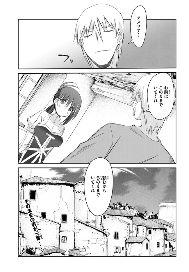 DEFEATING THE DEMON LORDS A CINCH (IF YOU HAVE A RINGER) (MANGA) - raw - Chapter 35 - https://jpdd.ccdd.to/JPDD/19041505/3ojlccu33d0.jpg