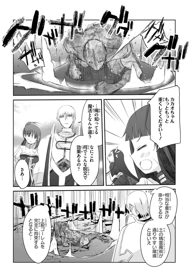 DEFEATING THE DEMON LORDS A CINCH (IF YOU HAVE A RINGER) (MANGA) - raw - Chapter 35 - https://jpdd.ccdd.to/JPDD/19041505/3x12l1r4le4.jpg