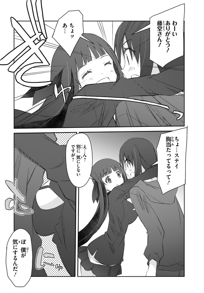 DEFEATING THE DEMON LORDS A CINCH (IF YOU HAVE A RINGER) (MANGA) - raw - Chapter 37 - https://jpdd.ccdd.to/JPDD/19041505/3xzlaeupeue.jpg