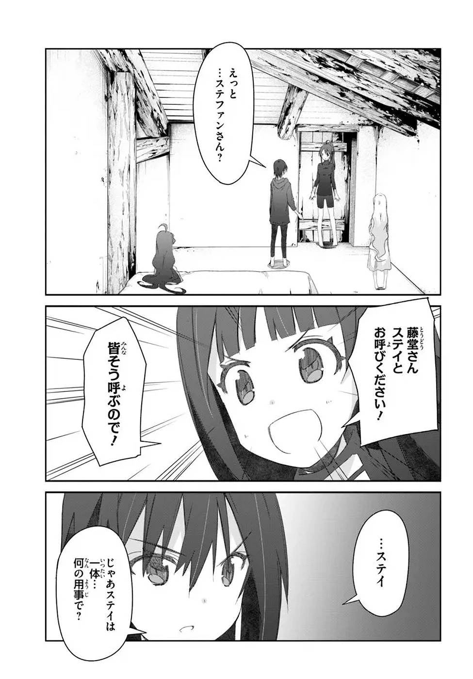 DEFEATING THE DEMON LORDS A CINCH (IF YOU HAVE A RINGER) (MANGA) - raw - Chapter 33 - https://jpdd.ccdd.to/JPDD/19041505/43ooltqjwvu.jpg