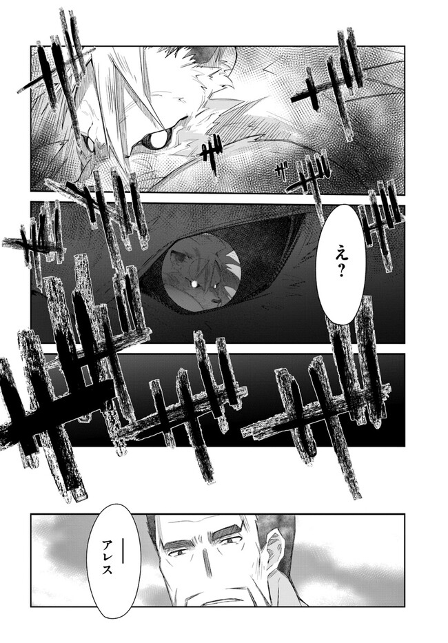 DEFEATING THE DEMON LORDS A CINCH (IF YOU HAVE A RINGER) (MANGA) - raw - Chapter 40 - https://jpdd.ccdd.to/JPDD/19041505/4haonf031d1.jpg
