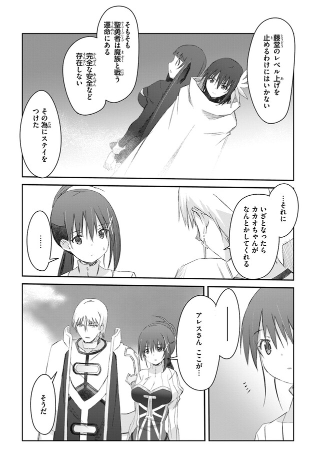 DEFEATING THE DEMON LORDS A CINCH (IF YOU HAVE A RINGER) (MANGA) - raw - Chapter 37 - https://jpdd.ccdd.to/JPDD/19041505/4sj2vt2ut3k.jpg