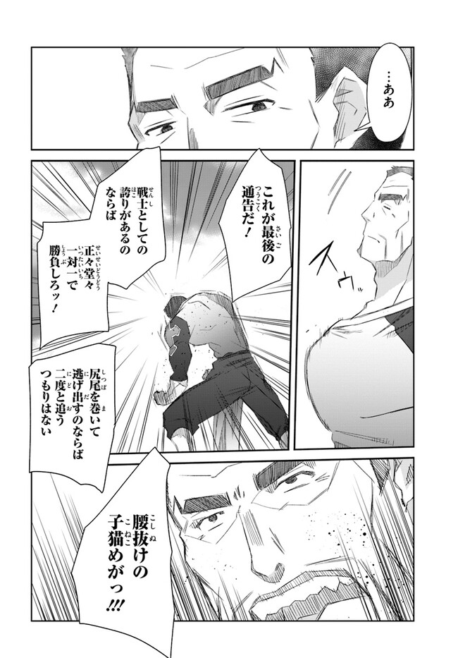DEFEATING THE DEMON LORDS A CINCH (IF YOU HAVE A RINGER) (MANGA) - raw - Chapter 40 - https://jpdd.ccdd.to/JPDD/19041505/55gcpm2pdtb.jpg