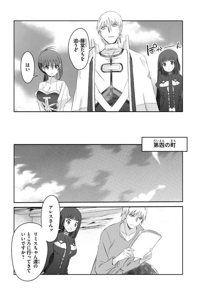 DEFEATING THE DEMON LORDS A CINCH (IF YOU HAVE A RINGER) (MANGA) - raw - Chapter 35 - https://jpdd.ccdd.to/JPDD/19041505/5bwg1ez4m2m.jpg