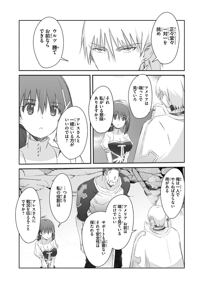 DEFEATING THE DEMON LORDS A CINCH (IF YOU HAVE A RINGER) (MANGA) - raw - Chapter 40 - https://jpdd.ccdd.to/JPDD/19041505/5cba3akvfuq.jpg