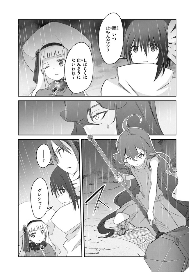 DEFEATING THE DEMON LORDS A CINCH (IF YOU HAVE A RINGER) (MANGA) - raw - Chapter 36 - https://jpdd.ccdd.to/JPDD/19041505/5qcptodkd51.jpg