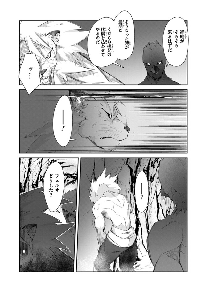 DEFEATING THE DEMON LORDS A CINCH (IF YOU HAVE A RINGER) (MANGA) - raw - Chapter 40 - https://jpdd.ccdd.to/JPDD/19041505/chbixyzowgb.jpg