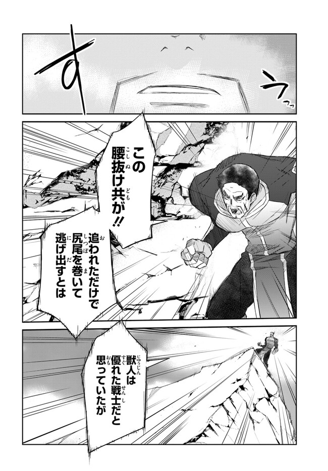 DEFEATING THE DEMON LORDS A CINCH (IF YOU HAVE A RINGER) (MANGA) - raw - Chapter 38 - https://jpdd.ccdd.to/JPDD/19041505/cmqo5mhgsts.jpg