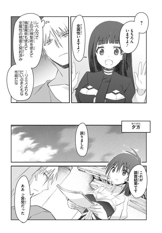 DEFEATING THE DEMON LORDS A CINCH (IF YOU HAVE A RINGER) (MANGA) - raw - Chapter 35 - https://jpdd.ccdd.to/JPDD/19041505/d0joj30k45w.jpg