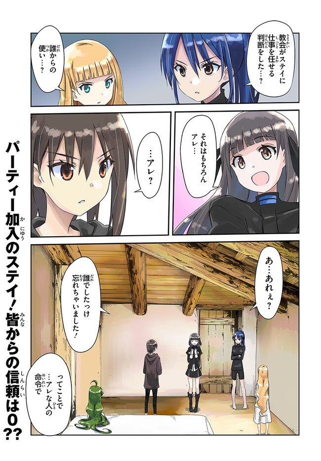 DEFEATING THE DEMON LORDS A CINCH (IF YOU HAVE A RINGER) (MANGA) - raw - Chapter 34 - https://jpdd.ccdd.to/JPDD/19041505/dn2une0w2gd.jpg