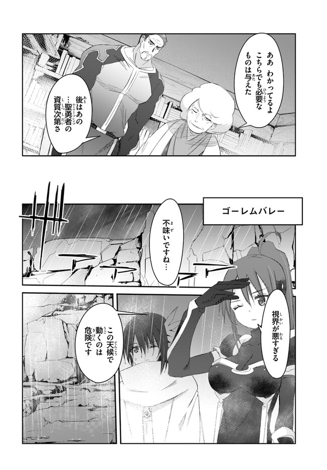 DEFEATING THE DEMON LORDS A CINCH (IF YOU HAVE A RINGER) (MANGA) - raw - Chapter 36 - https://jpdd.ccdd.to/JPDD/19041505/dyd1y0ofvkd.jpg