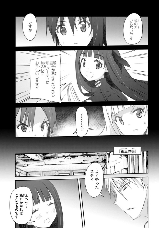 DEFEATING THE DEMON LORDS A CINCH (IF YOU HAVE A RINGER) (MANGA) - raw - Chapter 34 - https://jpdd.ccdd.to/JPDD/19041505/dzhntqtm4hs.jpg