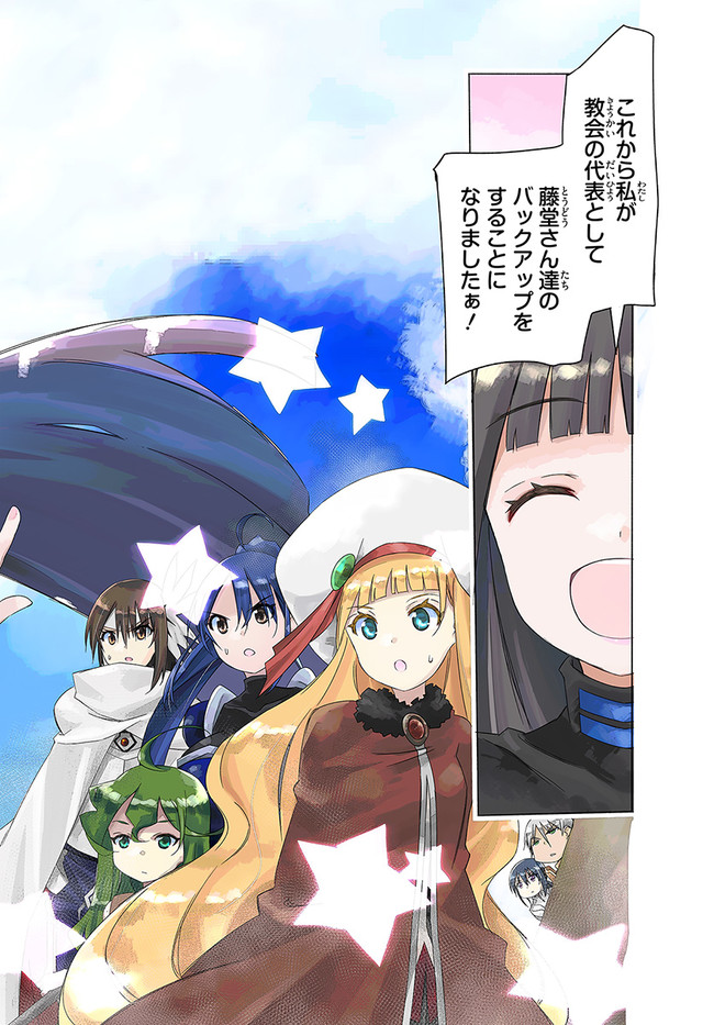 DEFEATING THE DEMON LORDS A CINCH (IF YOU HAVE A RINGER) (MANGA) - raw - Chapter 34 - https://jpdd.ccdd.to/JPDD/19041505/eokpvtqilyo.jpg
