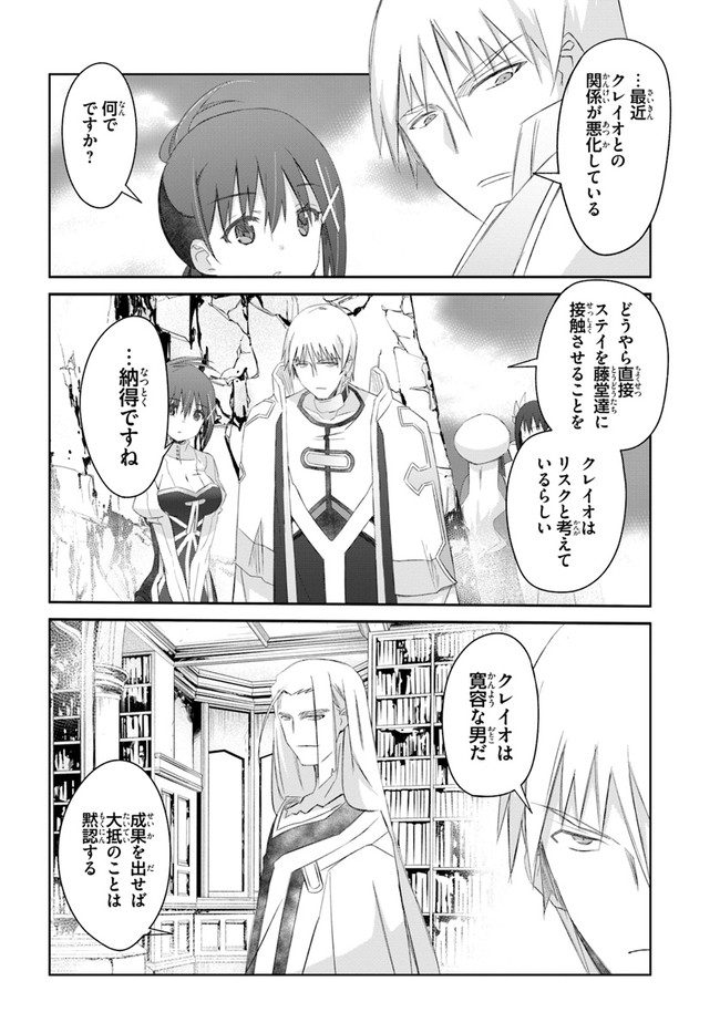 DEFEATING THE DEMON LORDS A CINCH (IF YOU HAVE A RINGER) (MANGA) - raw - Chapter 34 - https://jpdd.ccdd.to/JPDD/19041505/f1yxlxqhpv5.jpg