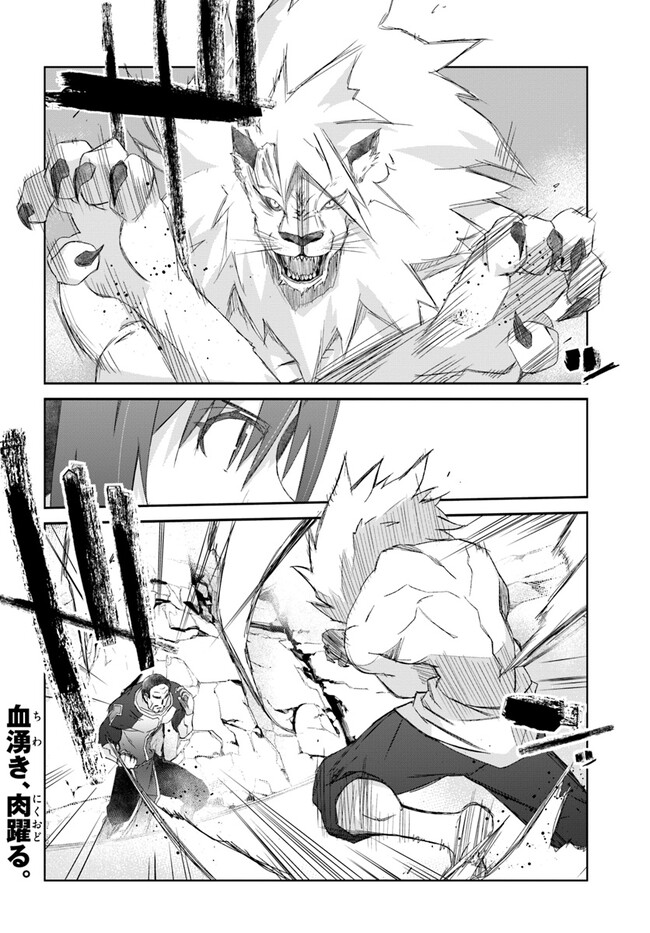 DEFEATING THE DEMON LORDS A CINCH (IF YOU HAVE A RINGER) (MANGA) - raw - Chapter 40 - https://jpdd.ccdd.to/JPDD/19041505/fdrunlnjm22.jpg