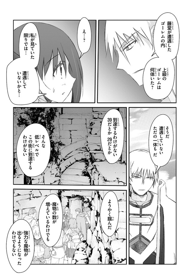 DEFEATING THE DEMON LORDS A CINCH (IF YOU HAVE A RINGER) (MANGA) - raw - Chapter 36 - https://jpdd.ccdd.to/JPDD/19041505/fh5hjoc4dkc.jpg