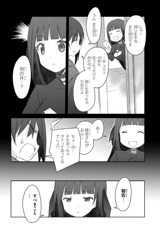 DEFEATING THE DEMON LORDS A CINCH (IF YOU HAVE A RINGER) (MANGA) - raw - Chapter 39 - https://jpdd.ccdd.to/JPDD/19041505/g0elfoge1jp.jpg