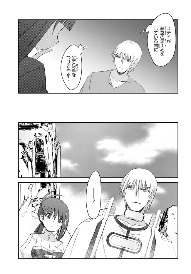 DEFEATING THE DEMON LORDS A CINCH (IF YOU HAVE A RINGER) (MANGA) - raw - Chapter 36 - https://jpdd.ccdd.to/JPDD/19041505/g50hcqdlvvj.jpg
