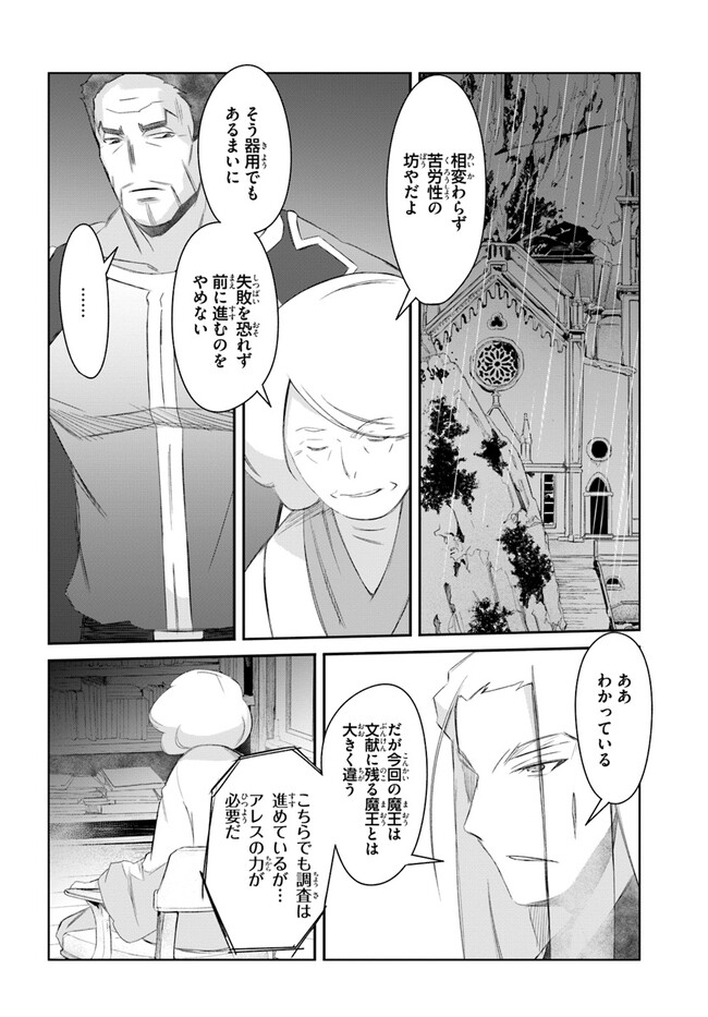 DEFEATING THE DEMON LORDS A CINCH (IF YOU HAVE A RINGER) (MANGA) - raw - Chapter 36 - https://jpdd.ccdd.to/JPDD/19041505/gcbnlhnawzy.jpg