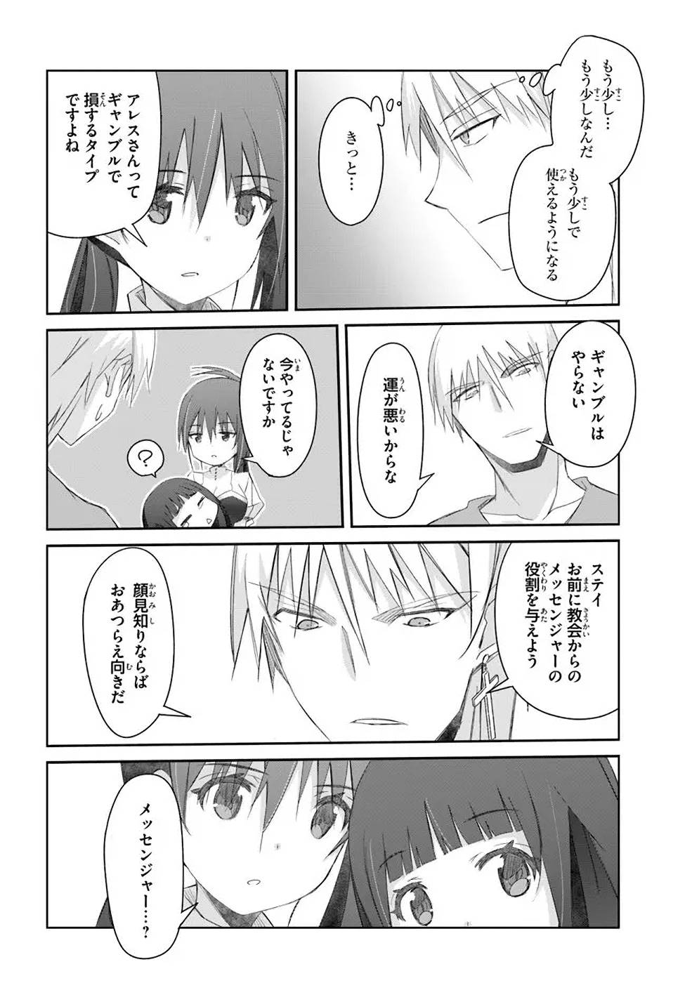 DEFEATING THE DEMON LORDS A CINCH (IF YOU HAVE A RINGER) (MANGA) - raw - Chapter 33 - https://jpdd.ccdd.to/JPDD/19041505/gfg2x52plbn.jpg