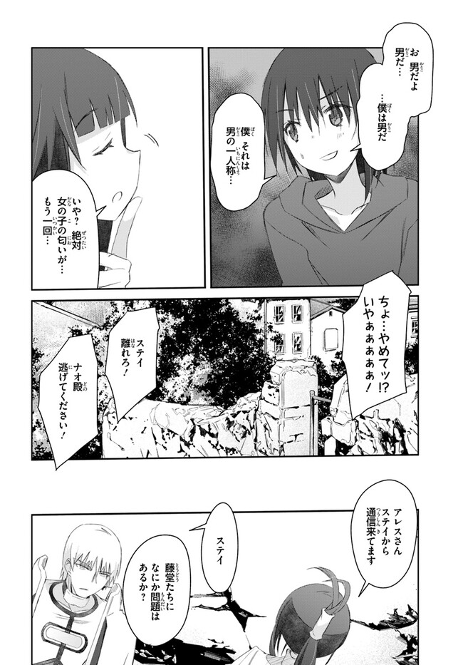 DEFEATING THE DEMON LORDS A CINCH (IF YOU HAVE A RINGER) (MANGA) - raw - Chapter 37 - https://jpdd.ccdd.to/JPDD/19041505/ghc4ku23yos.jpg