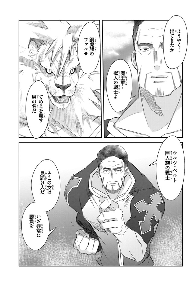 DEFEATING THE DEMON LORDS A CINCH (IF YOU HAVE A RINGER) (MANGA) - raw - Chapter 40 - https://jpdd.ccdd.to/JPDD/19041505/ghnzx41mwcb.jpg