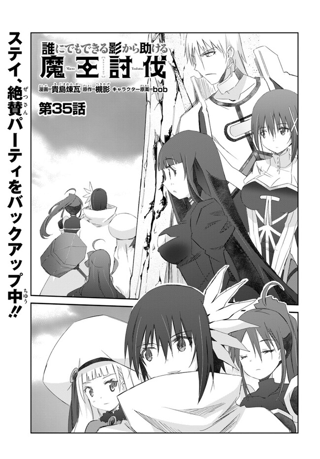 DEFEATING THE DEMON LORDS A CINCH (IF YOU HAVE A RINGER) (MANGA) - raw - Chapter 35 - https://jpdd.ccdd.to/JPDD/19041505/gluqxrftsep.jpg
