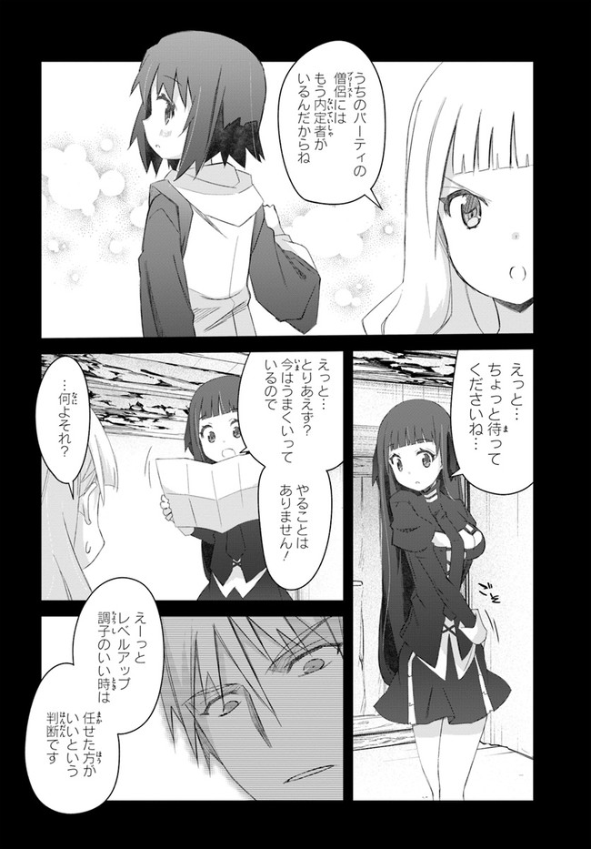 DEFEATING THE DEMON LORDS A CINCH (IF YOU HAVE A RINGER) (MANGA) - raw - Chapter 34 - https://jpdd.ccdd.to/JPDD/19041505/gsgq1uiw40p.jpg