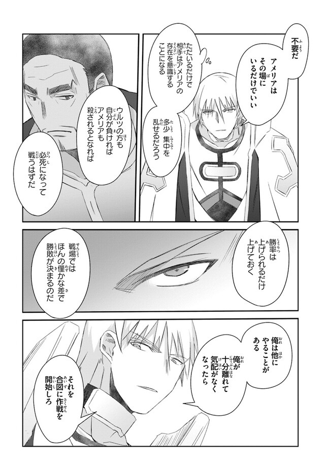 DEFEATING THE DEMON LORDS A CINCH (IF YOU HAVE A RINGER) (MANGA) - raw - Chapter 40 - https://jpdd.ccdd.to/JPDD/19041505/hawj0puvmkg.jpg