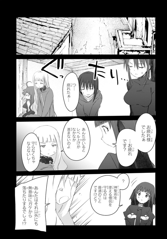 DEFEATING THE DEMON LORDS A CINCH (IF YOU HAVE A RINGER) (MANGA) - raw - Chapter 39 - https://jpdd.ccdd.to/JPDD/19041505/hiful0qq4aa.jpg