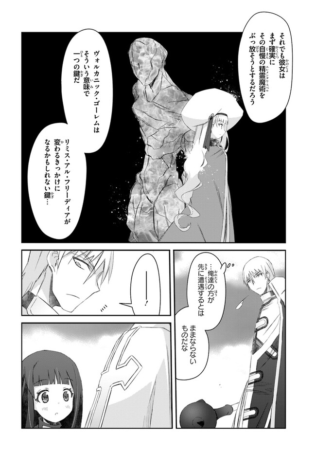 DEFEATING THE DEMON LORDS A CINCH (IF YOU HAVE A RINGER) (MANGA) - raw - Chapter 35 - https://jpdd.ccdd.to/JPDD/19041505/horinsuszkk.jpg