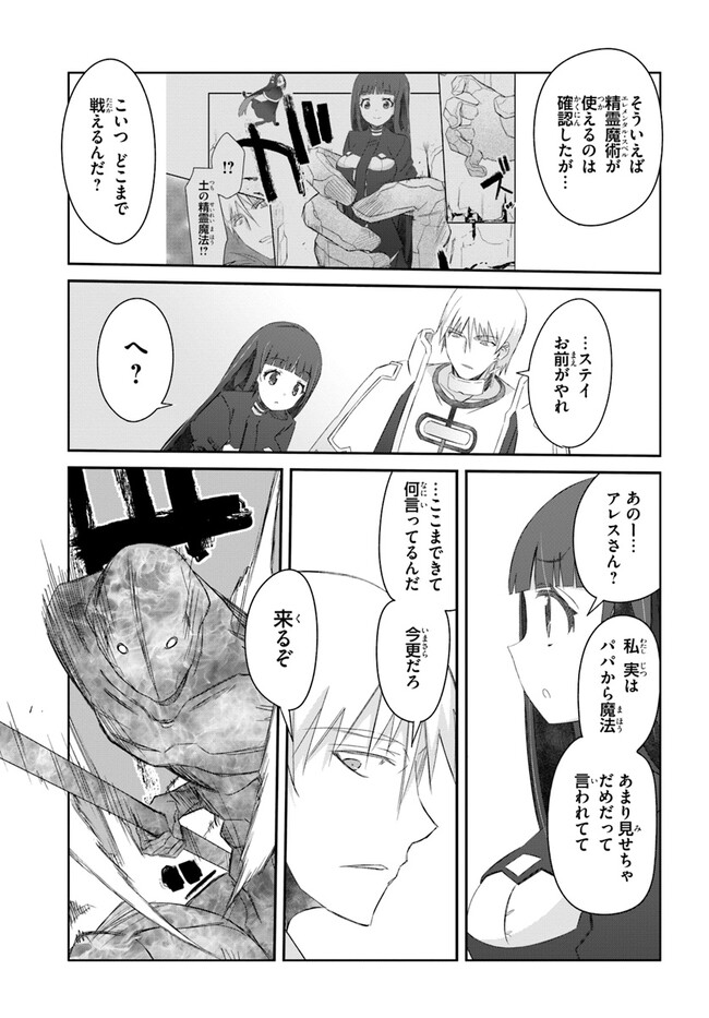 DEFEATING THE DEMON LORDS A CINCH (IF YOU HAVE A RINGER) (MANGA) - raw - Chapter 35 - https://jpdd.ccdd.to/JPDD/19041505/hrrybqedpd5.jpg