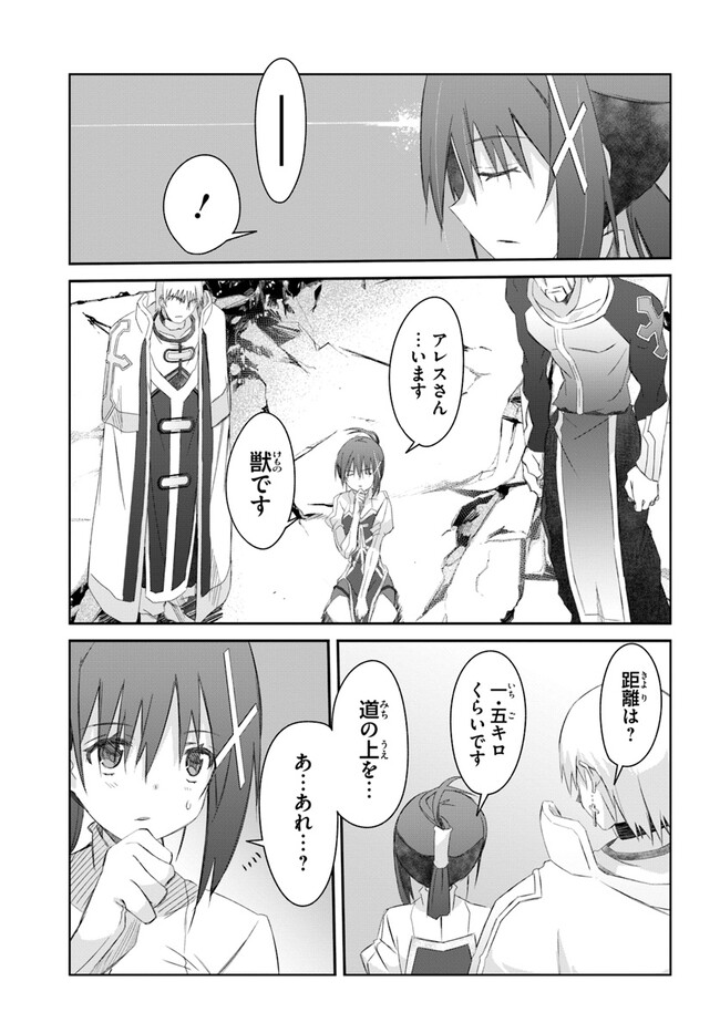 DEFEATING THE DEMON LORDS A CINCH (IF YOU HAVE A RINGER) (MANGA) - raw - Chapter 38 - https://jpdd.ccdd.to/JPDD/19041505/hukhf22anqi.jpg