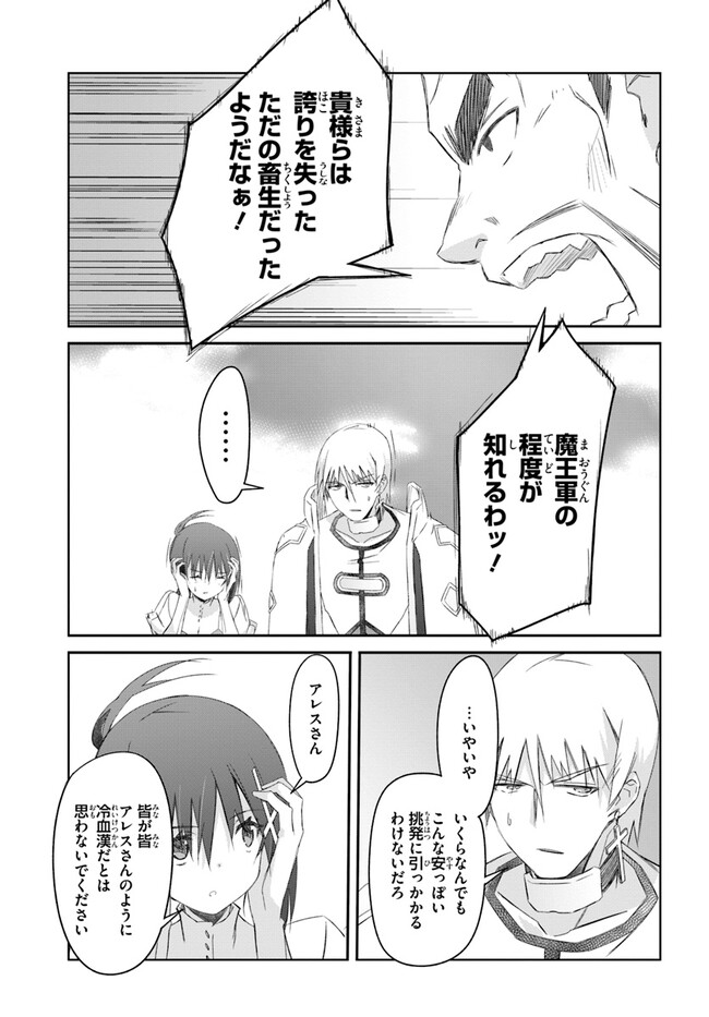 DEFEATING THE DEMON LORDS A CINCH (IF YOU HAVE A RINGER) (MANGA) - raw - Chapter 38 - https://jpdd.ccdd.to/JPDD/19041505/ij1ecz0gcr4.jpg