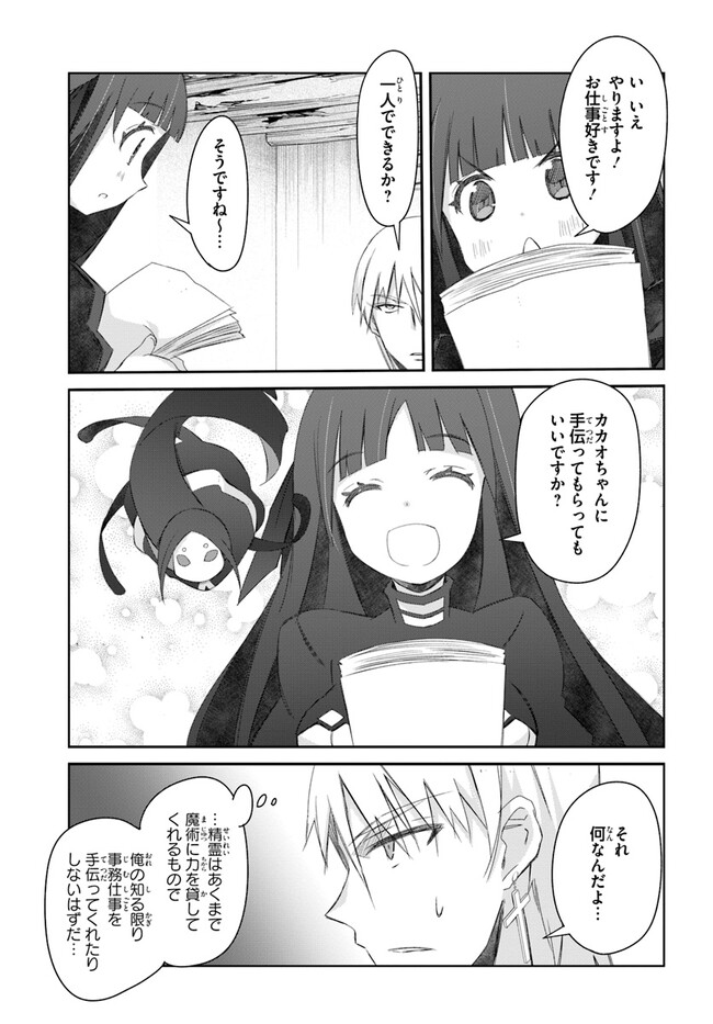 DEFEATING THE DEMON LORDS A CINCH (IF YOU HAVE A RINGER) (MANGA) - raw - Chapter 35 - https://jpdd.ccdd.to/JPDD/19041505/ikx0isa2w1j.jpg