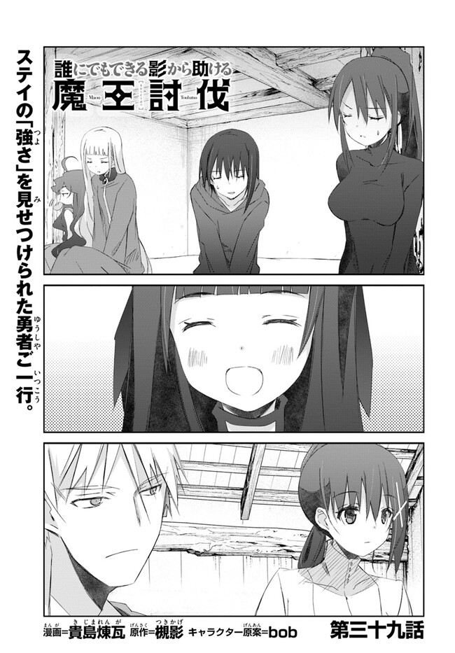 DEFEATING THE DEMON LORDS A CINCH (IF YOU HAVE A RINGER) (MANGA) - raw - Chapter 39 - https://jpdd.ccdd.to/JPDD/19041505/inwourq4c04.jpg
