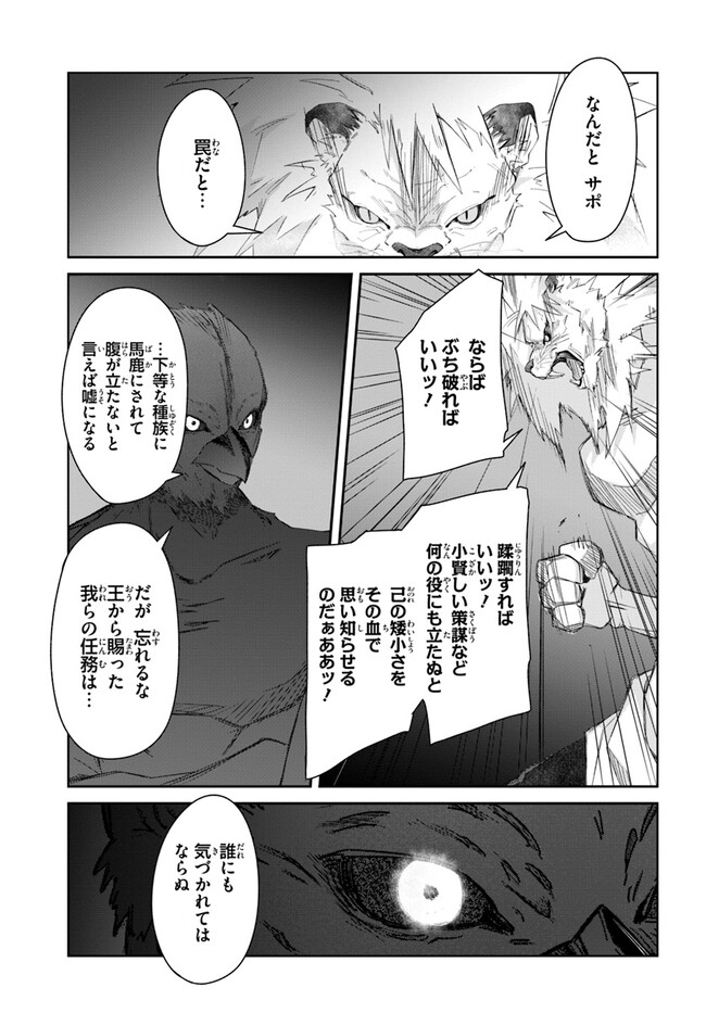 DEFEATING THE DEMON LORDS A CINCH (IF YOU HAVE A RINGER) (MANGA) - raw - Chapter 39 - https://jpdd.ccdd.to/JPDD/19041505/iqg4cwg0clh.jpg