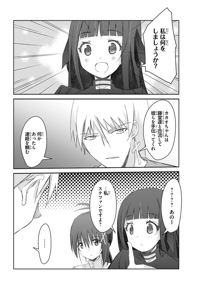 DEFEATING THE DEMON LORDS A CINCH (IF YOU HAVE A RINGER) (MANGA) - raw - Chapter 36 - https://jpdd.ccdd.to/JPDD/19041505/isshpbwz5m0.jpg