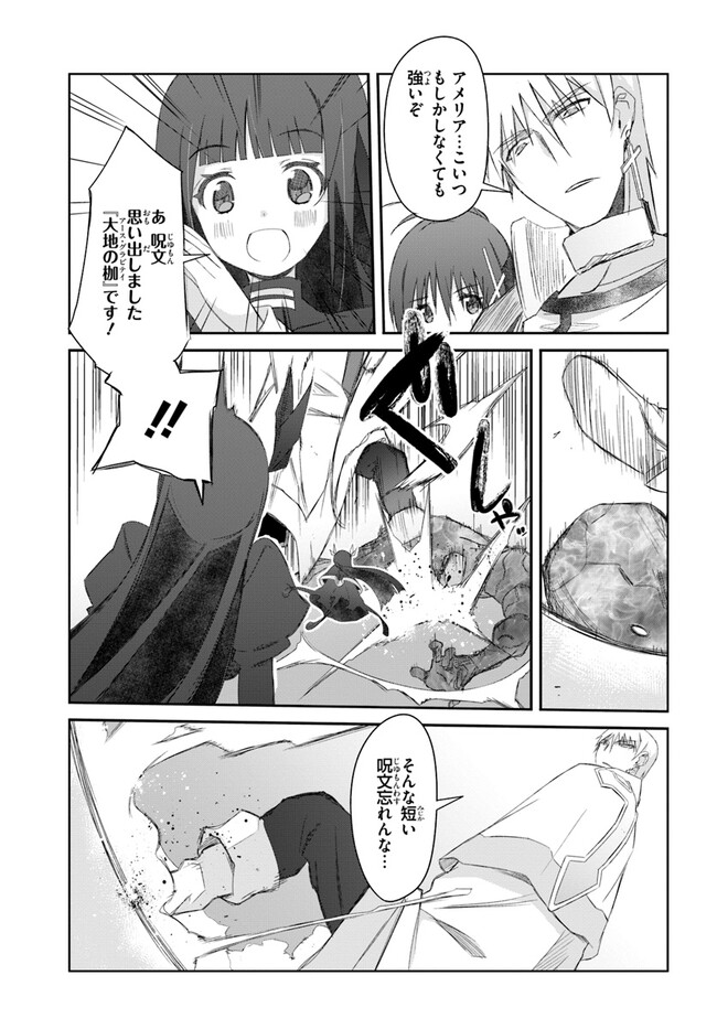 DEFEATING THE DEMON LORDS A CINCH (IF YOU HAVE A RINGER) (MANGA) - raw - Chapter 35 - https://jpdd.ccdd.to/JPDD/19041505/ixricfgv5dm.jpg