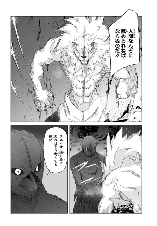 DEFEATING THE DEMON LORDS A CINCH (IF YOU HAVE A RINGER) (MANGA) - raw - Chapter 39 - https://jpdd.ccdd.to/JPDD/19041505/j0e1hoe5xb3.jpg