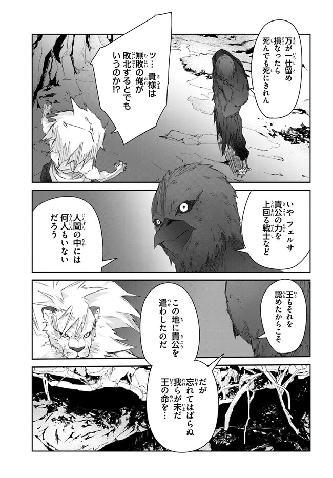 DEFEATING THE DEMON LORDS A CINCH (IF YOU HAVE A RINGER) (MANGA) - raw - Chapter 39 - https://jpdd.ccdd.to/JPDD/19041505/j12vpqmhjxx.jpg