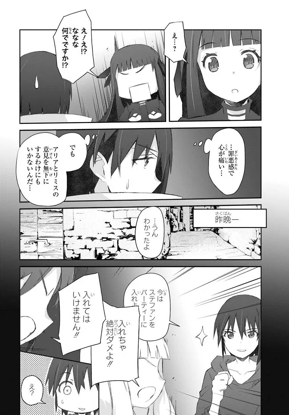 DEFEATING THE DEMON LORDS A CINCH (IF YOU HAVE A RINGER) (MANGA) - raw - Chapter 33 - https://jpdd.ccdd.to/JPDD/19041505/j2bpotchwmf.jpg