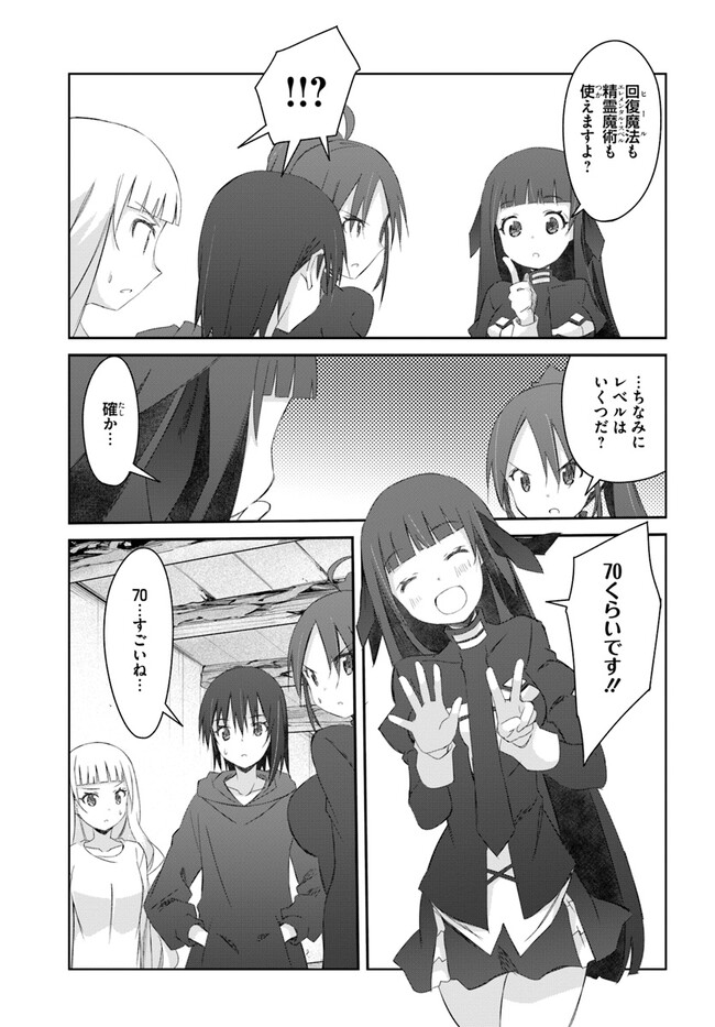 DEFEATING THE DEMON LORDS A CINCH (IF YOU HAVE A RINGER) (MANGA) - raw - Chapter 37 - https://jpdd.ccdd.to/JPDD/19041505/j3roqslxrbc.jpg