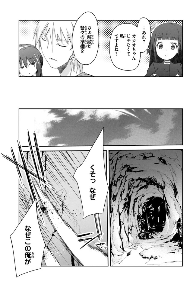DEFEATING THE DEMON LORDS A CINCH (IF YOU HAVE A RINGER) (MANGA) - raw - Chapter 39 - https://jpdd.ccdd.to/JPDD/19041505/j5hidnujiit.jpg