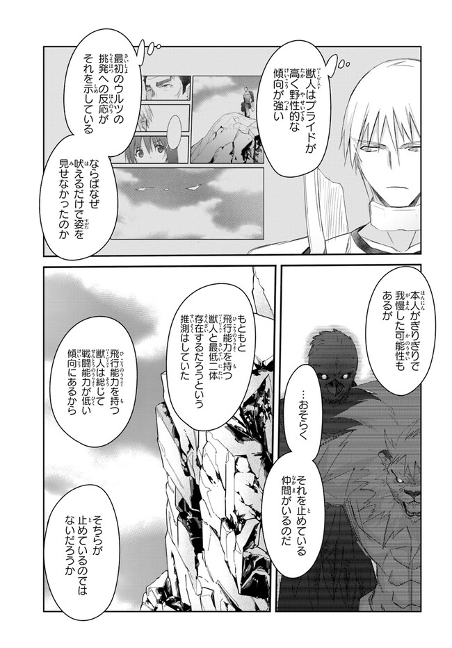 DEFEATING THE DEMON LORDS A CINCH (IF YOU HAVE A RINGER) (MANGA) - raw - Chapter 39 - https://jpdd.ccdd.to/JPDD/19041505/jp3r4p415tt.jpg