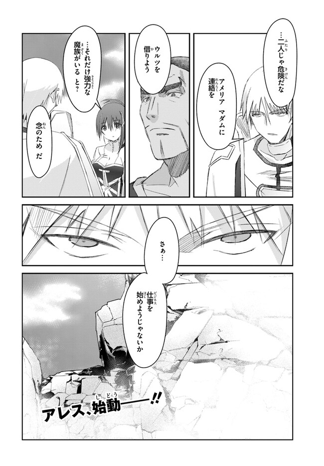 DEFEATING THE DEMON LORDS A CINCH (IF YOU HAVE A RINGER) (MANGA) - raw - Chapter 37 - https://jpdd.ccdd.to/JPDD/19041505/jr2q51urhj1.jpg