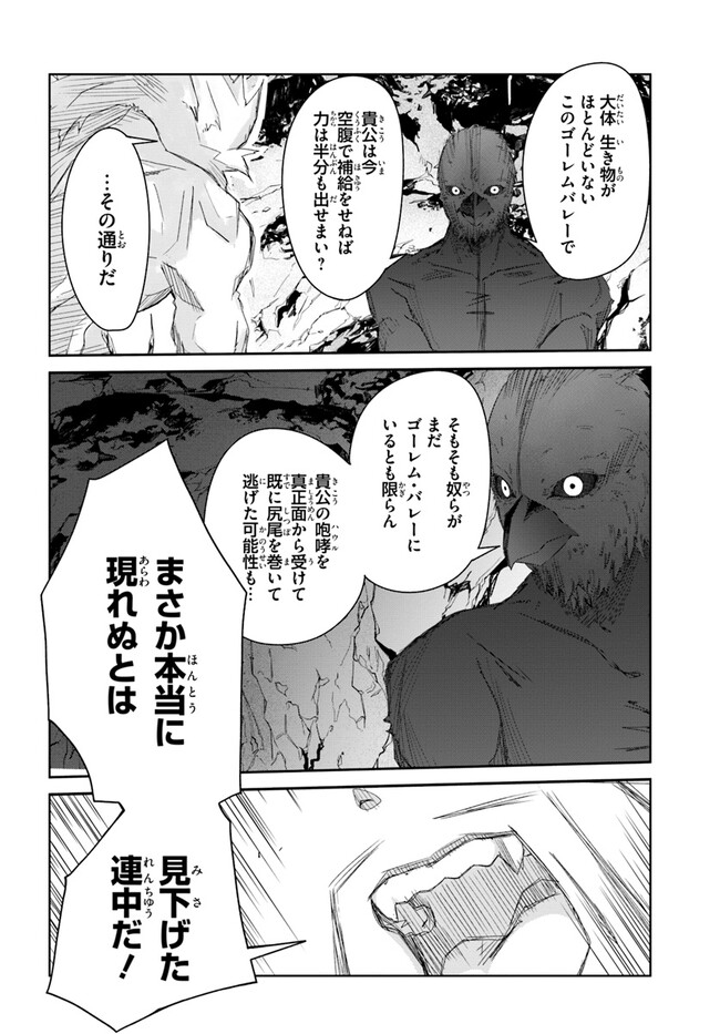 DEFEATING THE DEMON LORDS A CINCH (IF YOU HAVE A RINGER) (MANGA) - raw - Chapter 39 - https://jpdd.ccdd.to/JPDD/19041505/k141a3ja1y4.jpg